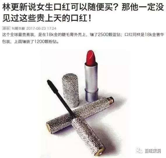 濂虫槑鏄熸檼绱犻,濂虫槑鏄熺礌棰滄秱鍙ｇ孩