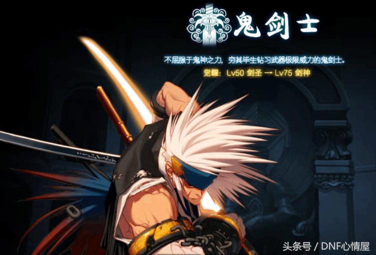 dnf十大最帅工作排行榜,dnf最帅称号排行