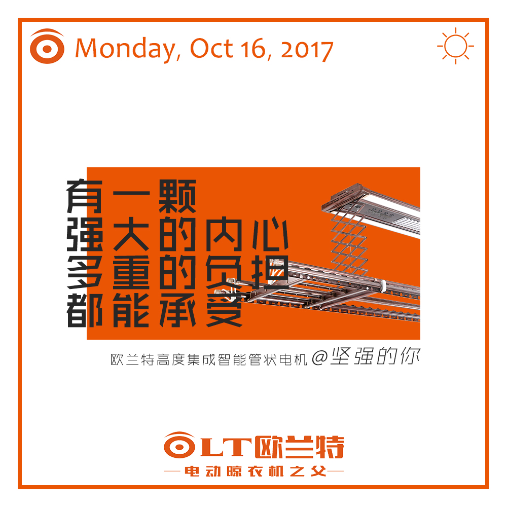 电动晾衣机文案,智能电动晾衣机哪家品质好