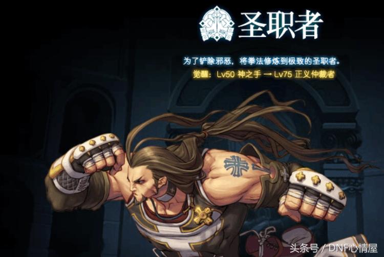 dnf十大最帅工作排行榜,dnf最帅称号排行