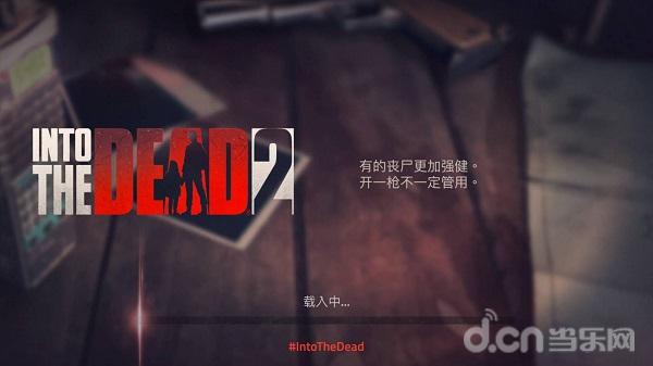 勇闯死人谷2最强僵尸,勇闯死人谷2丧尸逃生