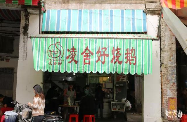 东莞烧鹅濑推荐,帮你探店