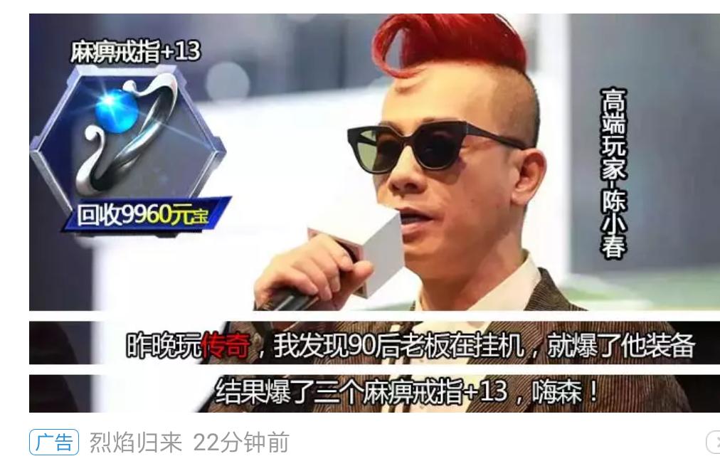 陈小春代言游戏宣传片,陈小春代言游戏片段