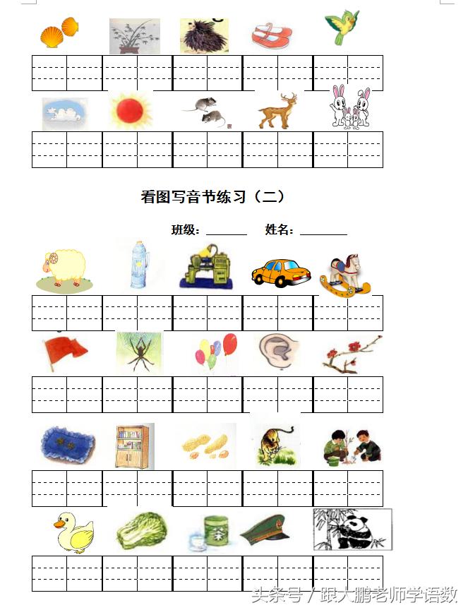 小学一年级带拼音的儿歌大全,小学一年级语文拼音巧记儿歌