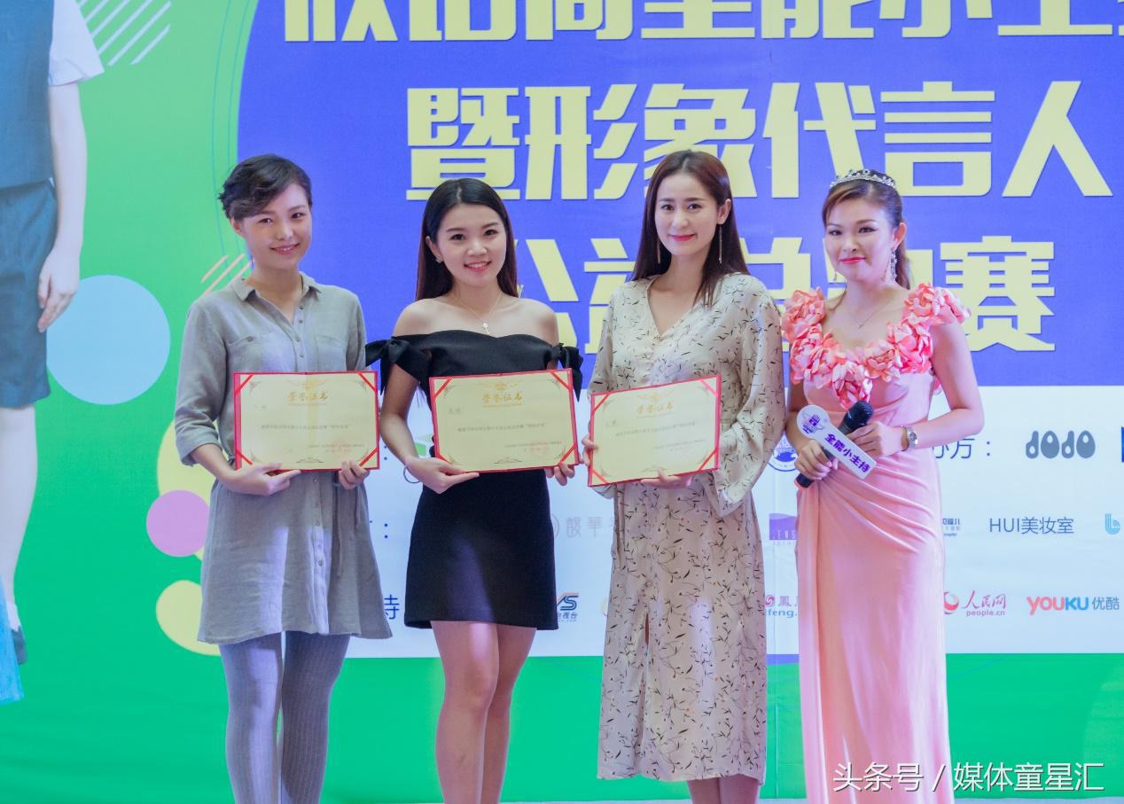 青童时代媒体支持万利加杯欣话筒全能小主持公益总决赛圆满落幕