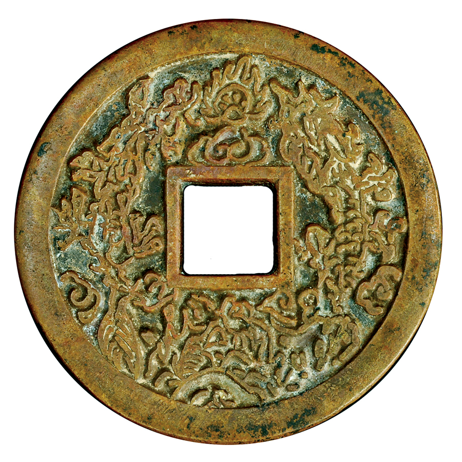 一钱聚多福，面面皆吉祥！