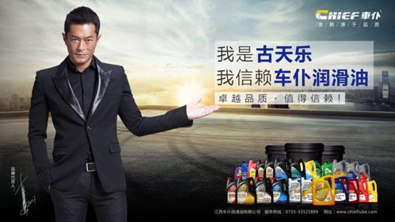 古天乐代言的车仆,古天乐代言车仆是真的吗