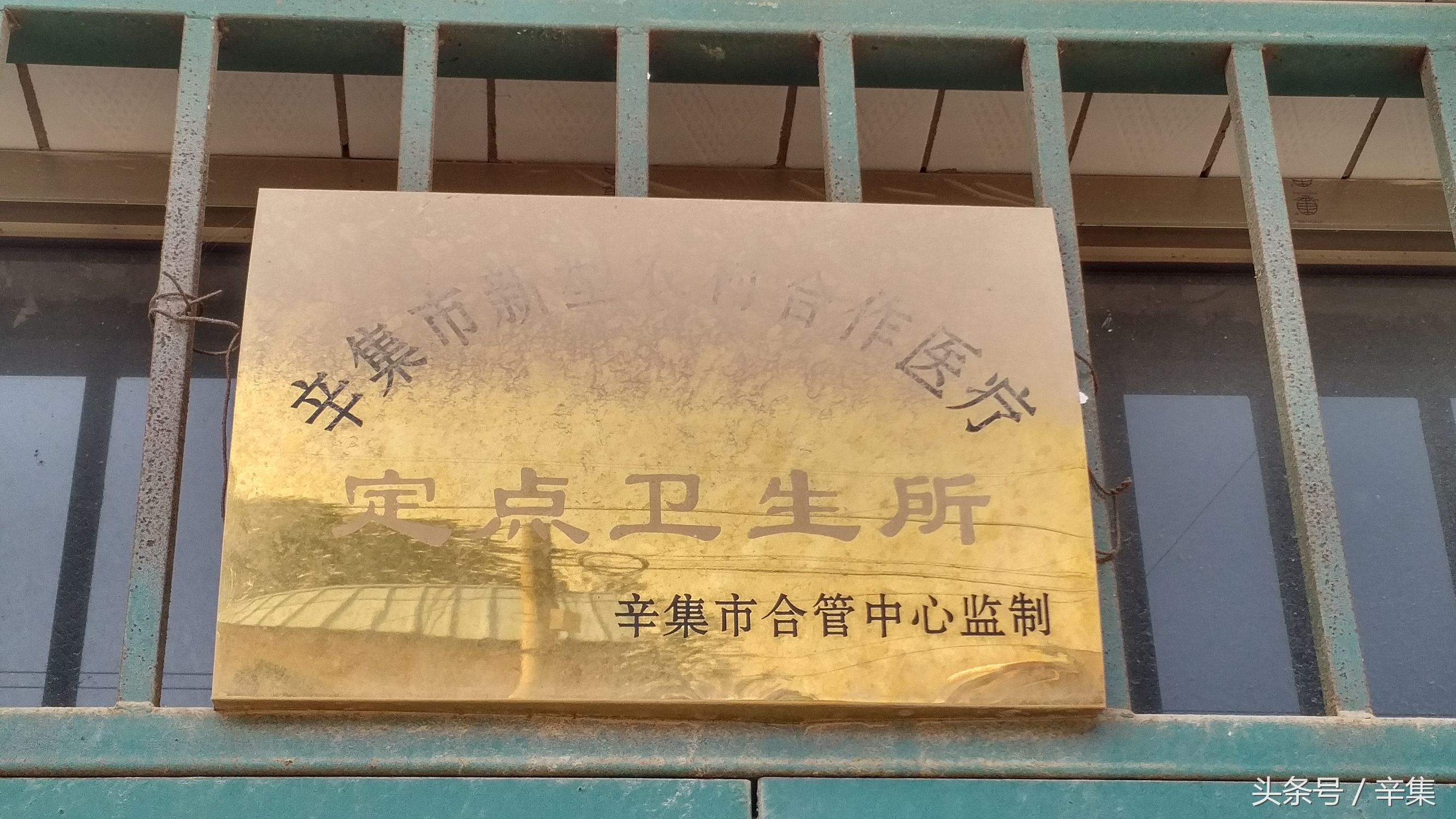 辛集可以用北京医保的药店,辛集医保定点医院有哪几个