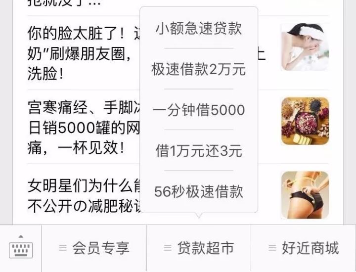 上万*款贷**超市，成现金贷时代最终赢家，头部玩家上市，月入5000万