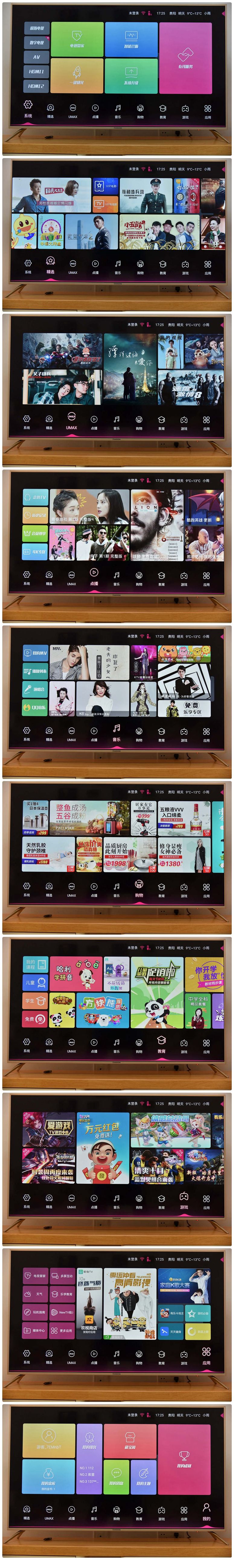 长虹智能电视室外,长虹电视智能界面