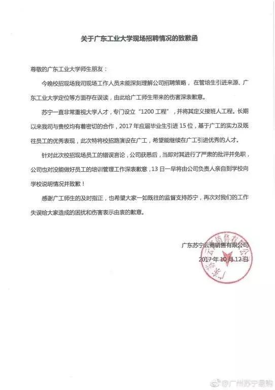 苏宁校招,苏宁校招视频