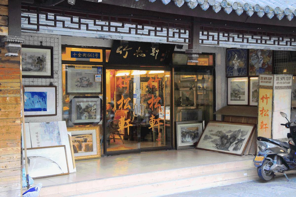 十全街改造,十全街发展前景