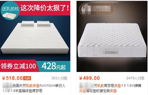 某宝床垫,乳胶床垫正品A类