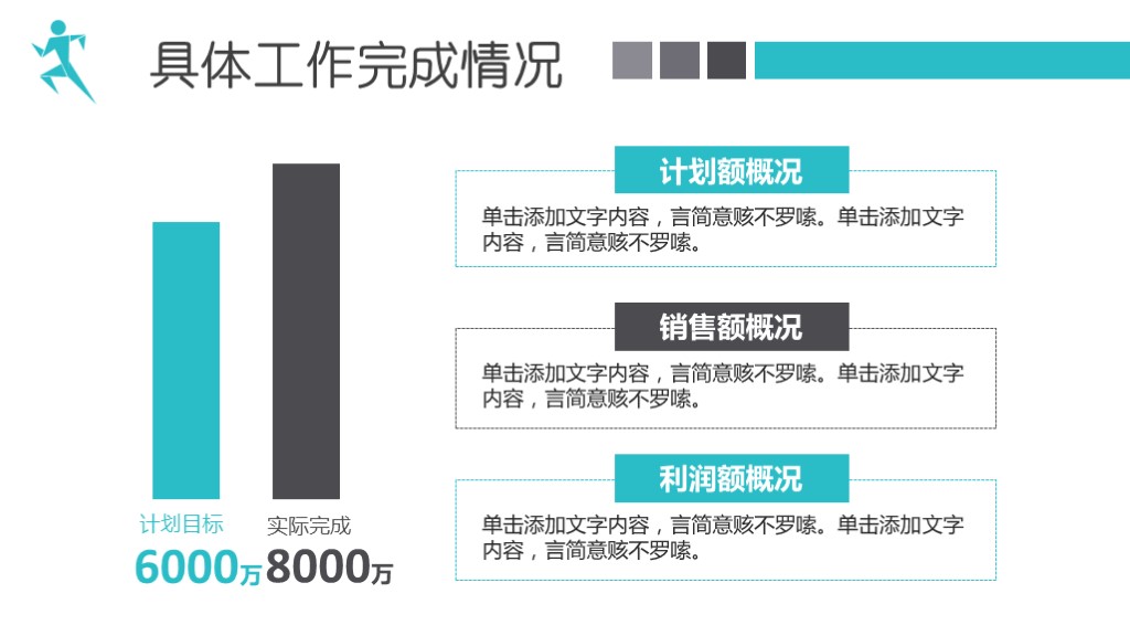 年度述职报告ppt模板喜庆免费,个人述职报告ppt模板从哪里下