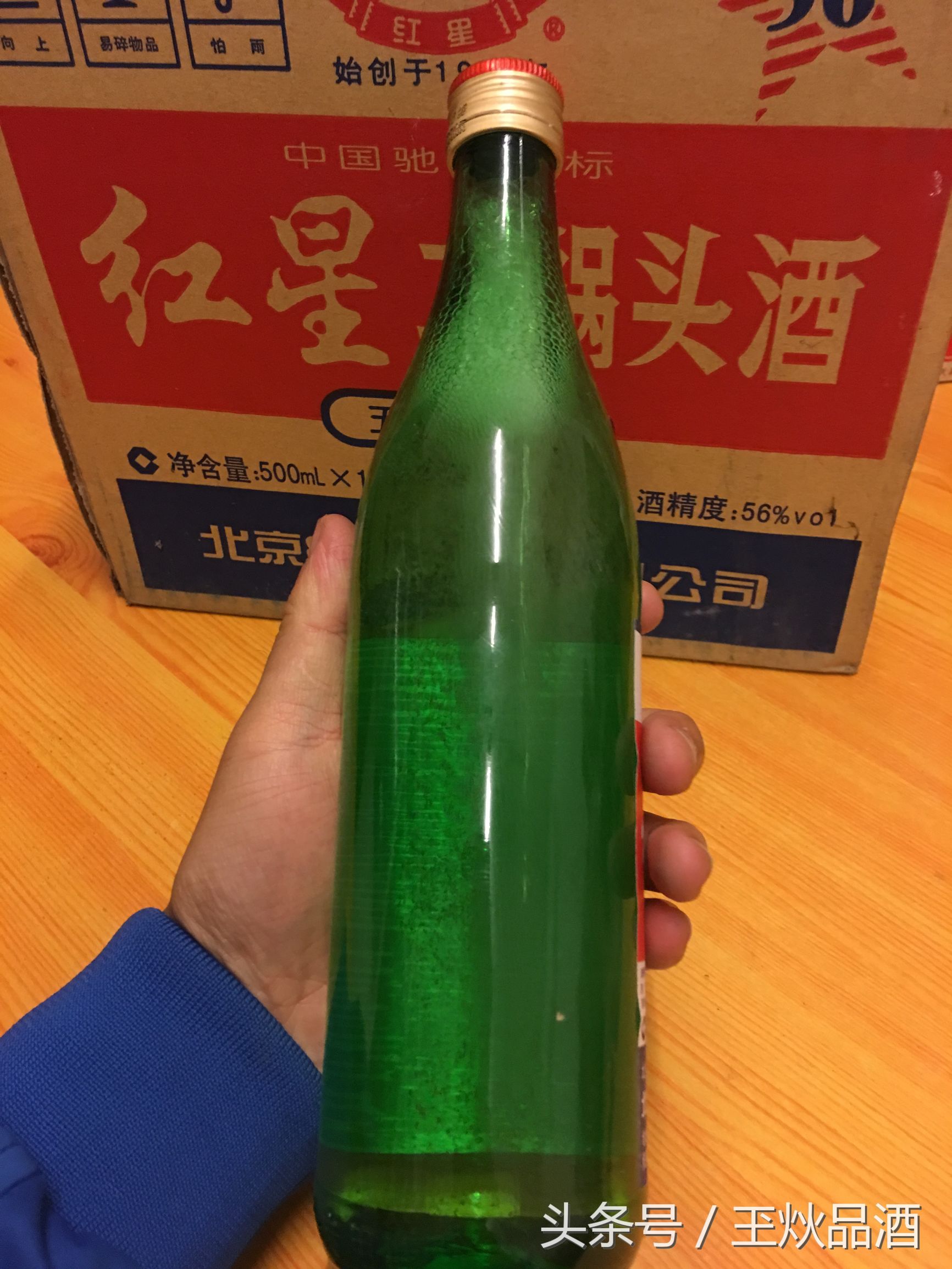 2007年56度红星二锅头真假鉴别,2016年56度红星二锅头多少钱一箱