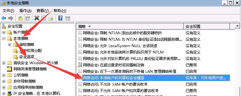 win7与win7怎么建立局域网共享,windows7怎么设置局域网共享