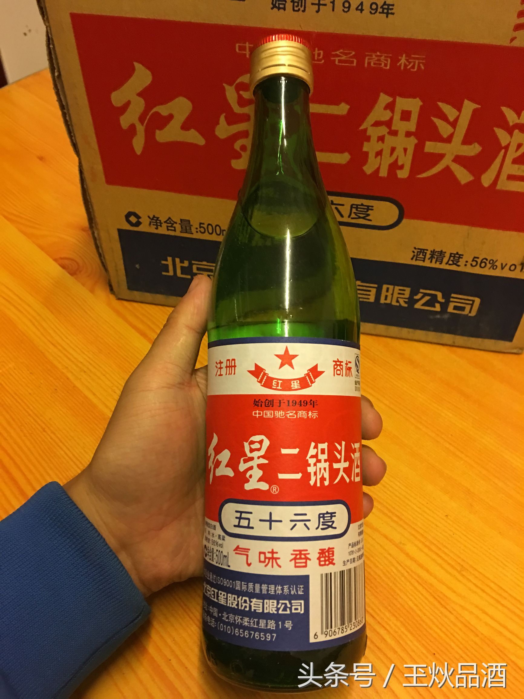 2007年56度红星二锅头真假鉴别,2016年56度红星二锅头多少钱一箱