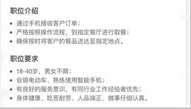 如何加入外卖平台骑手,怎么上外卖平台合法