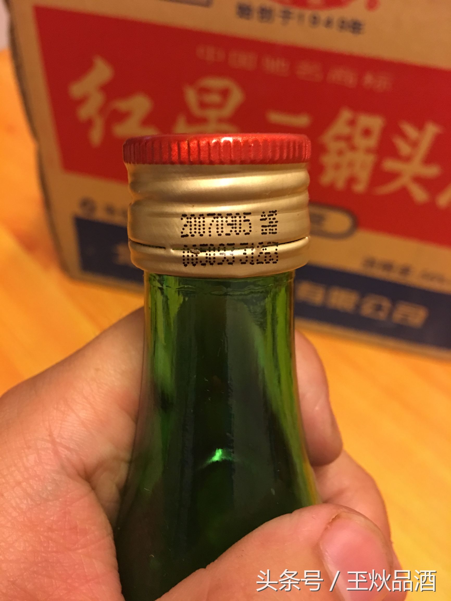 2007年56度红星二锅头真假鉴别,2016年56度红星二锅头多少钱一箱