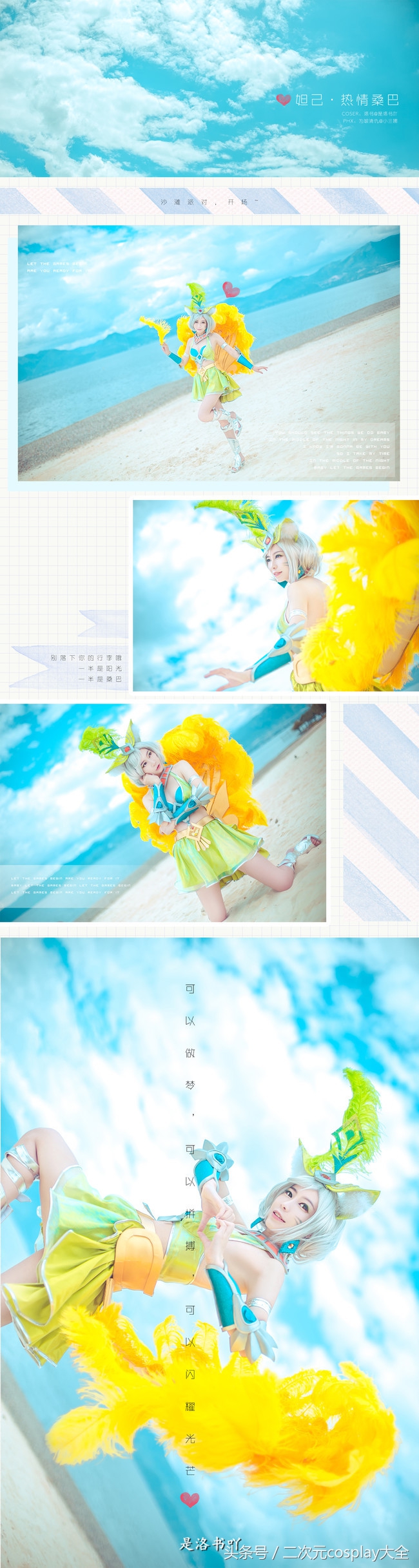 美女小姐姐cos妲己热情桑巴,王者荣耀夏日游戏节妲己cos