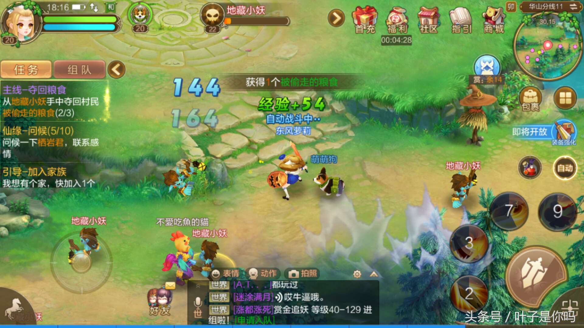 QQ自由幻想手游昨日开始第二轮内测，老玩家真实游戏体验感想