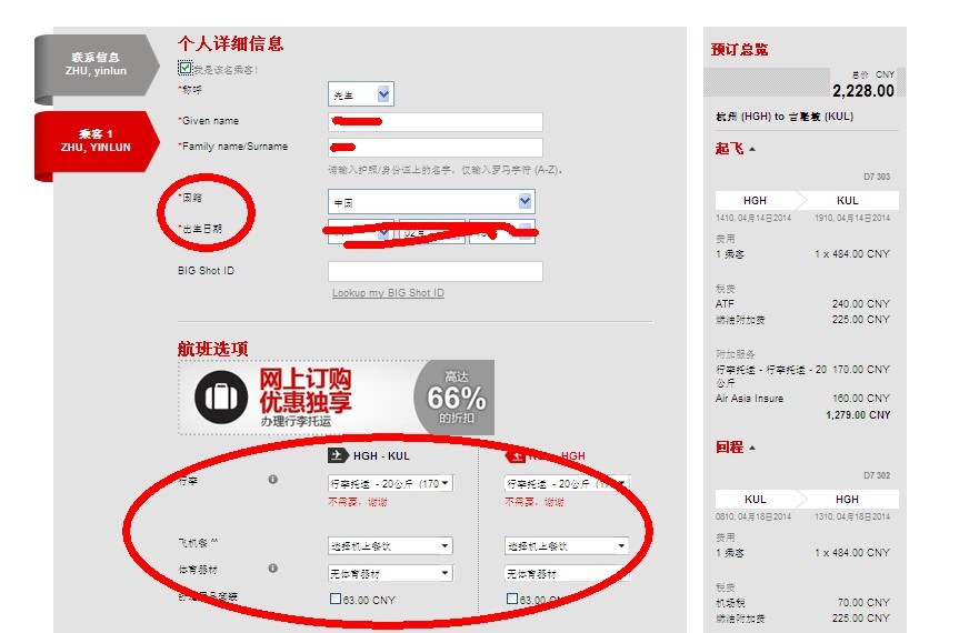 亚航空乘培训,亚航随心飞订票流程