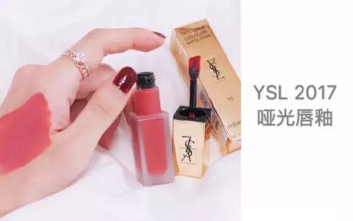 最好看的唇釉推荐,圣罗兰唇釉哪款颜色最好看