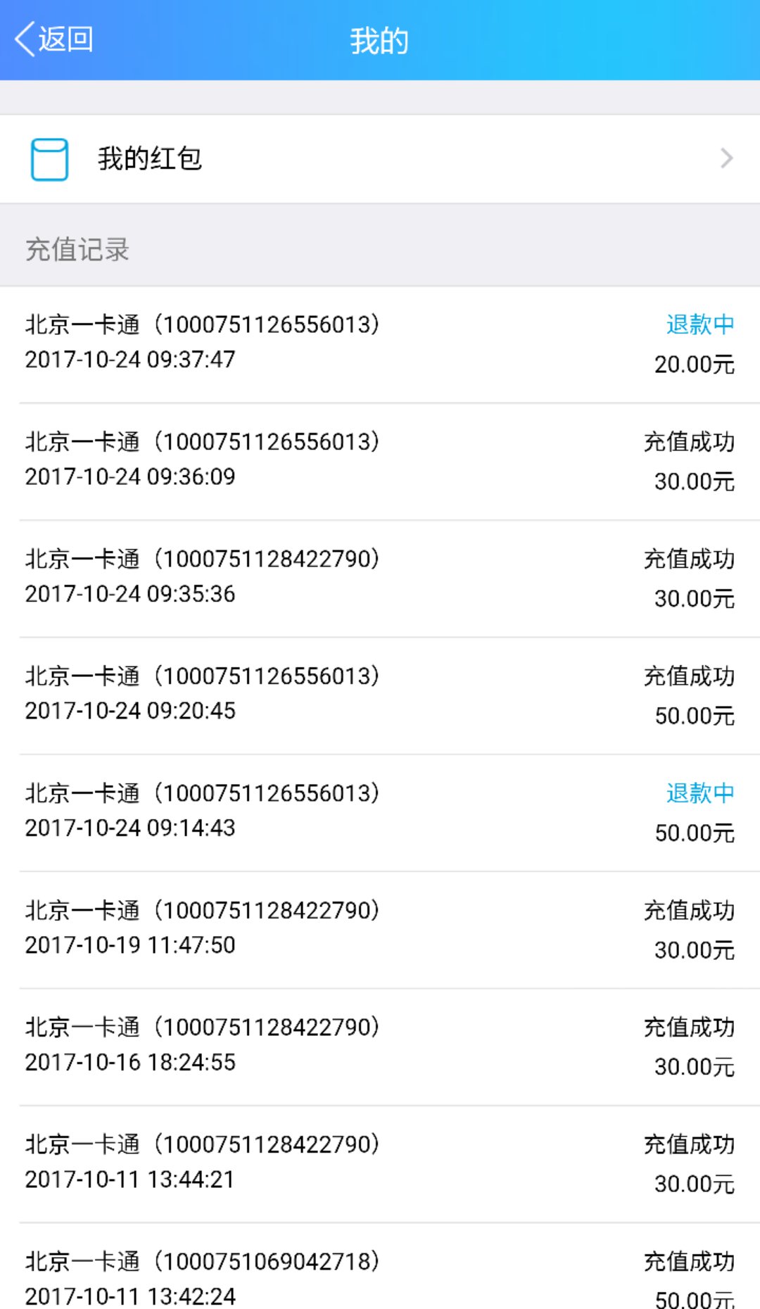 公交卡充值用什么软件,充值公交卡需要下载哪个软件