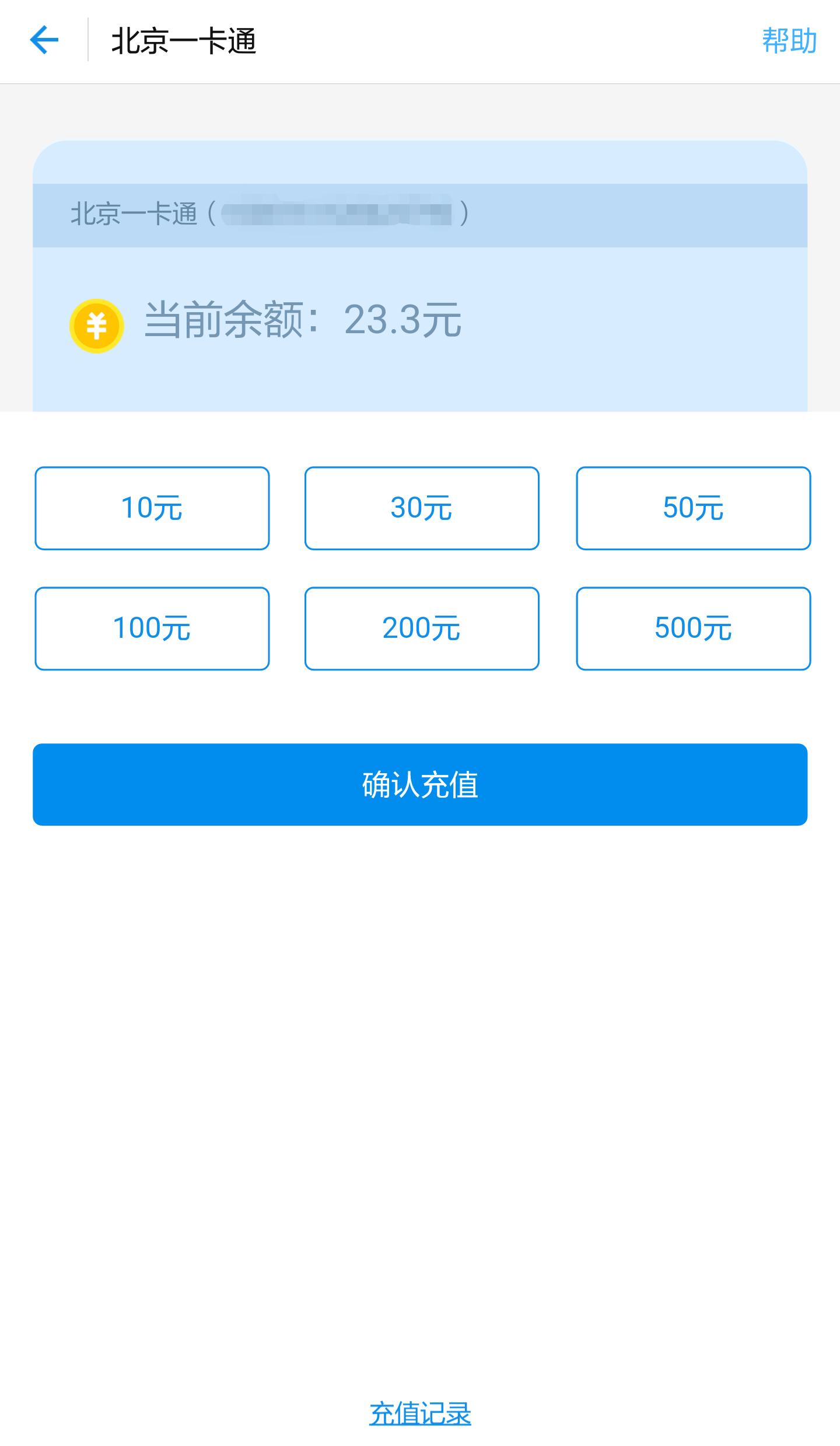 公交卡充值用什么软件,充值公交卡需要下载哪个软件
