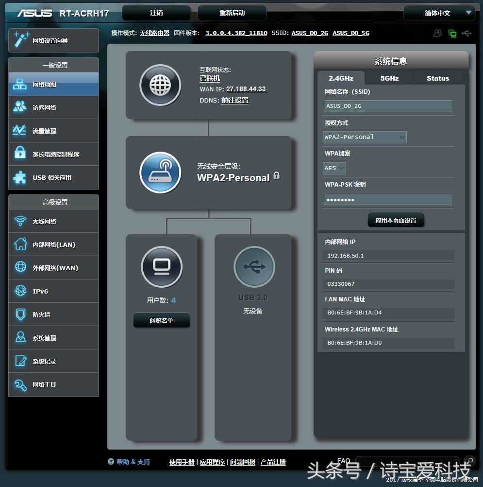 华硕rt-acrh17测评,华硕rt-acrh17最新固件