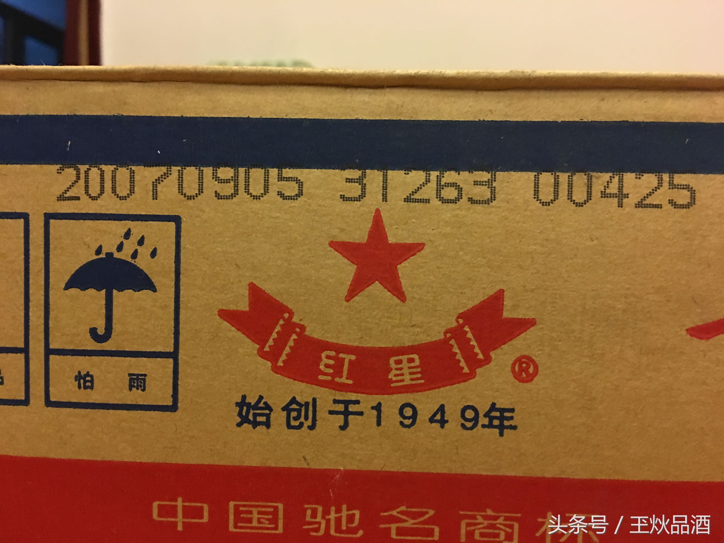 2007年56度红星二锅头真假鉴别,2016年56度红星二锅头多少钱一箱