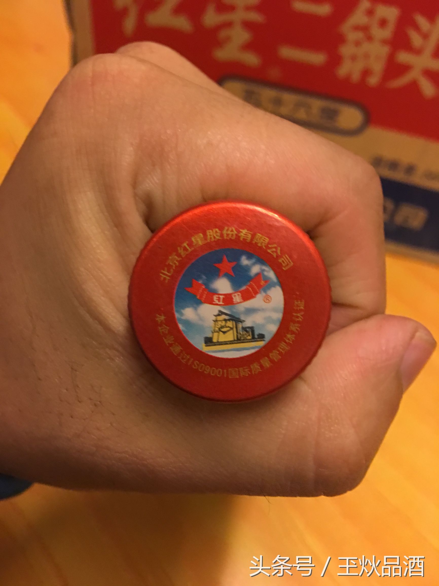 2007年56度红星二锅头真假鉴别,2016年56度红星二锅头多少钱一箱