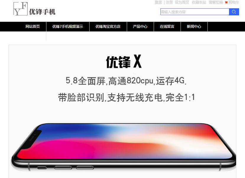 花6800买个iphone,花8000元买了一部苹果6splus