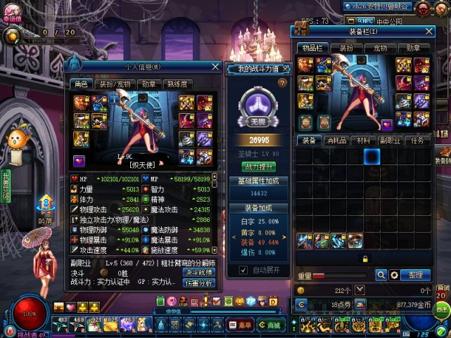 dnf100级史诗碎片换装备,dnf大佬标配的几样东西