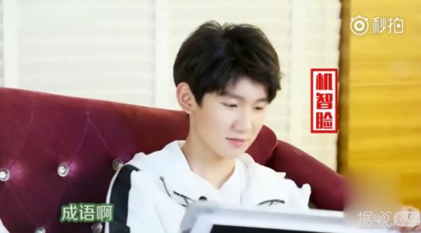 tfboys王俊凯易烊千玺怼人,tfboys王源和易烊千玺评价王俊凯