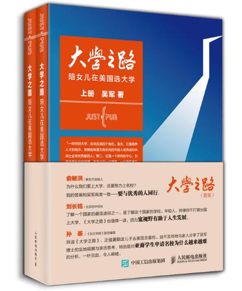 终身学习者推崇的书《大学之路》