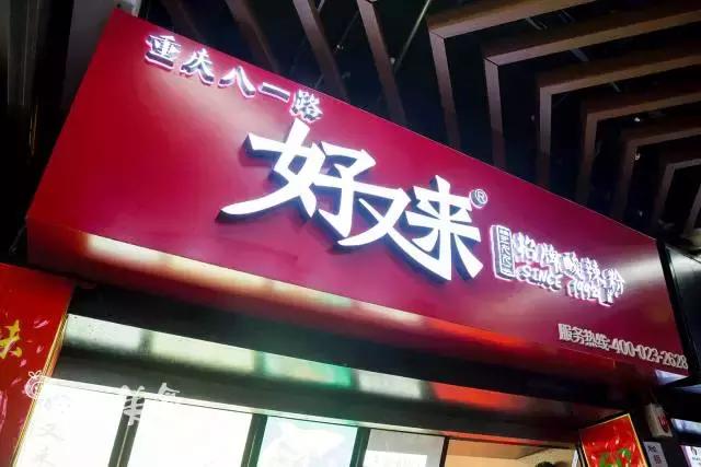 春熙路十大特色美食,春熙路隐藏的美食