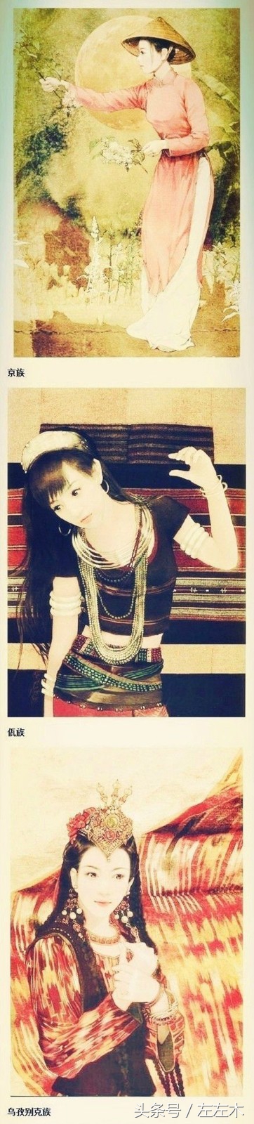 中国56个民族服饰大全,中国56个民族服饰老外评论