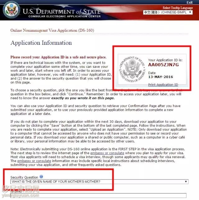 手把手教美签填写ds160表,一步步教你如何成功申请英国签证