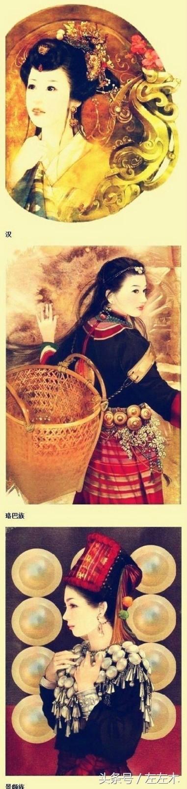 中国56个民族服饰大全,中国56个民族服饰老外评论