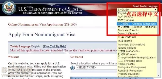 手把手教美签填写ds160表,一步步教你如何成功申请英国签证