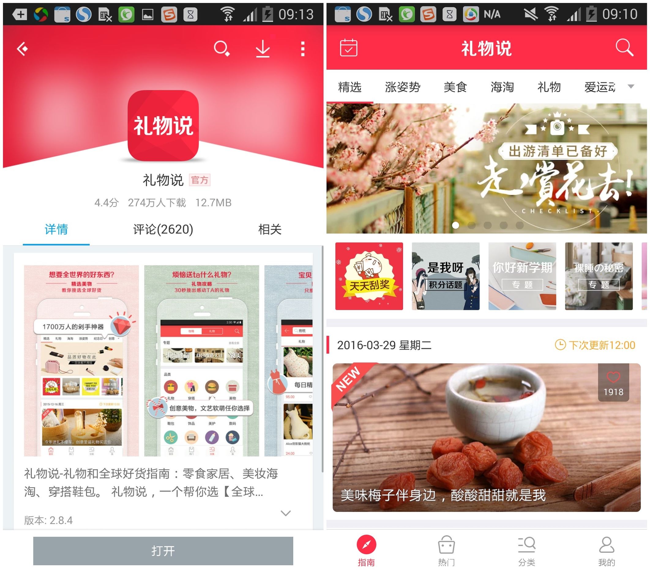 魏大勋被女孩嫌弃,魏大勋被嫌弃