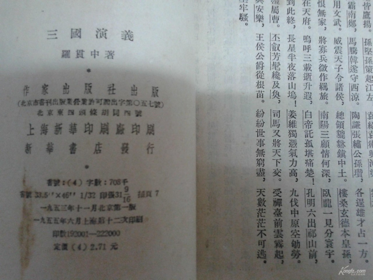 品相不够，版本来凑！周末在书市淘的几个老版本