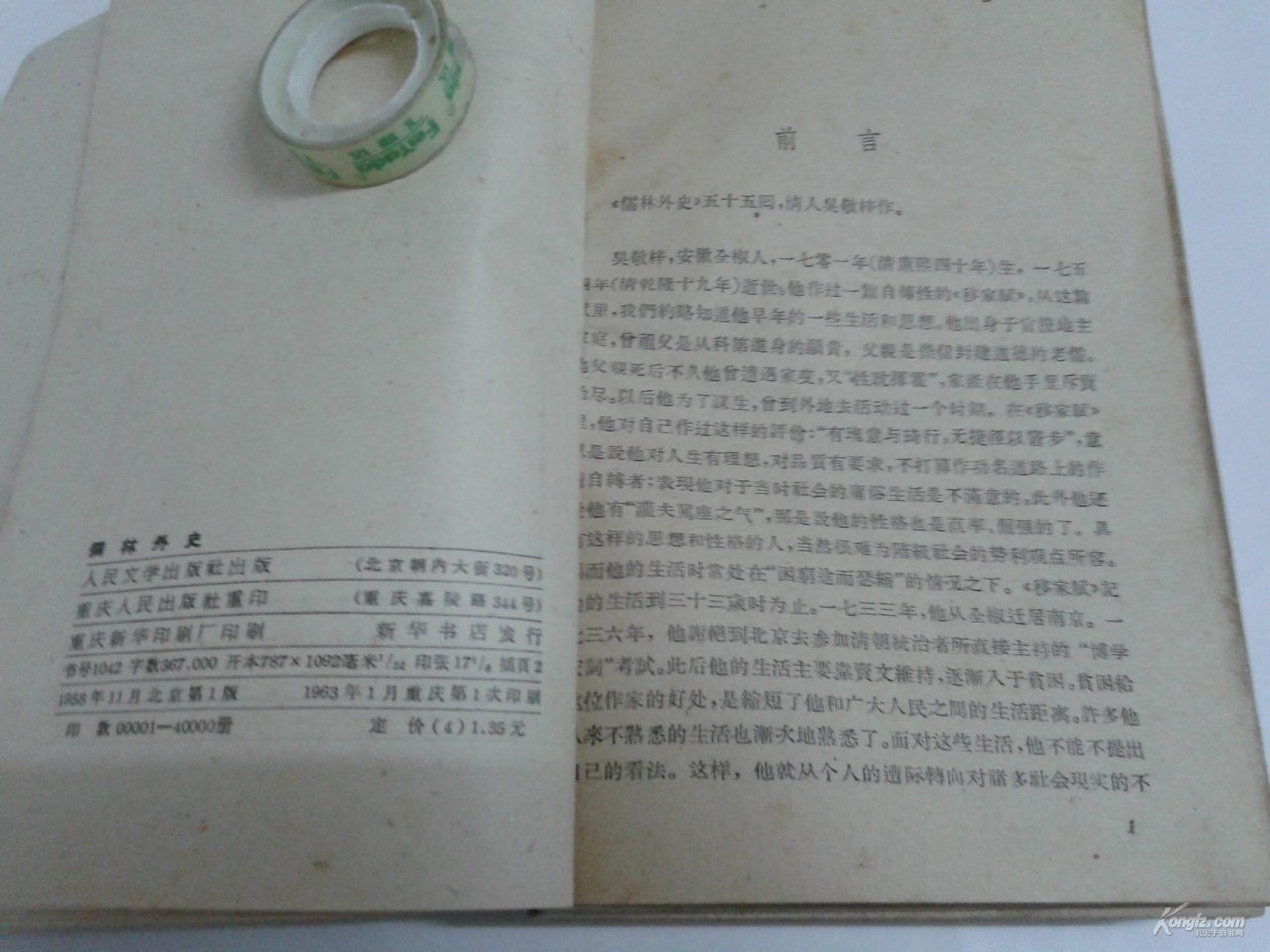 品相不够，版本来凑！周末在书市淘的几个老版本