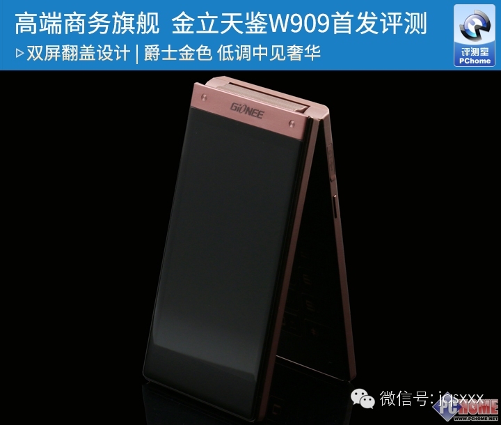 金立手机天玑909,金立天鉴w909游戏评测
