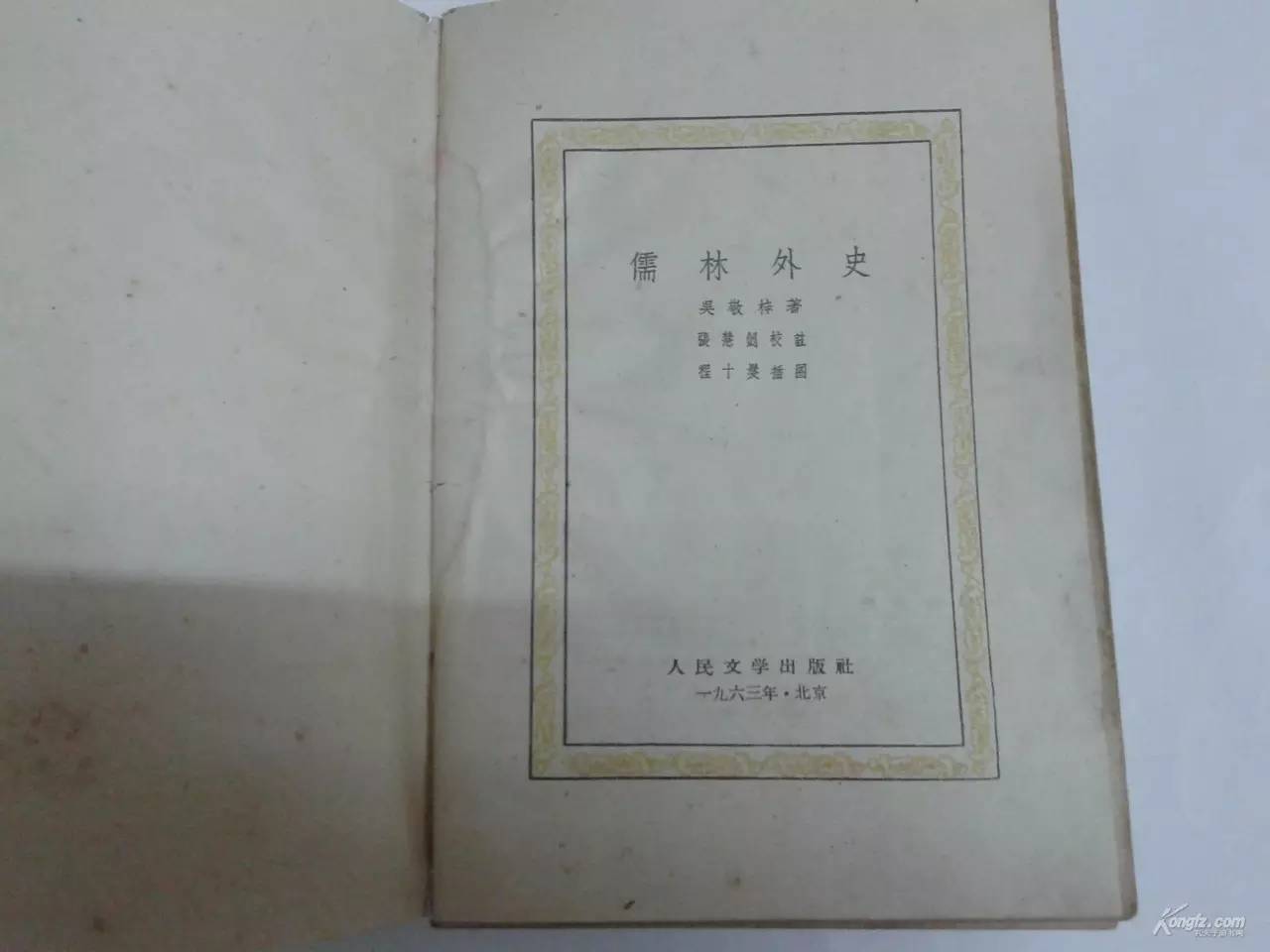 品相不够，版本来凑！周末在书市淘的几个老版本