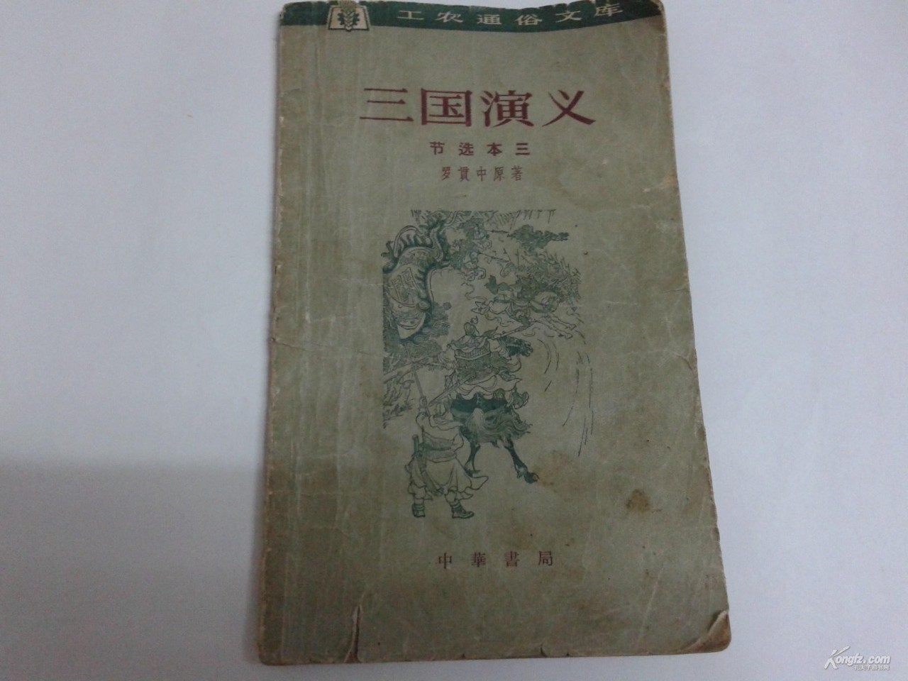 品相不够，版本来凑！周末在书市淘的几个老版本