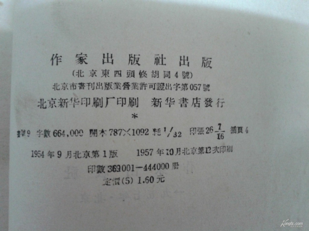 品相不够，版本来凑！周末在书市淘的几个老版本