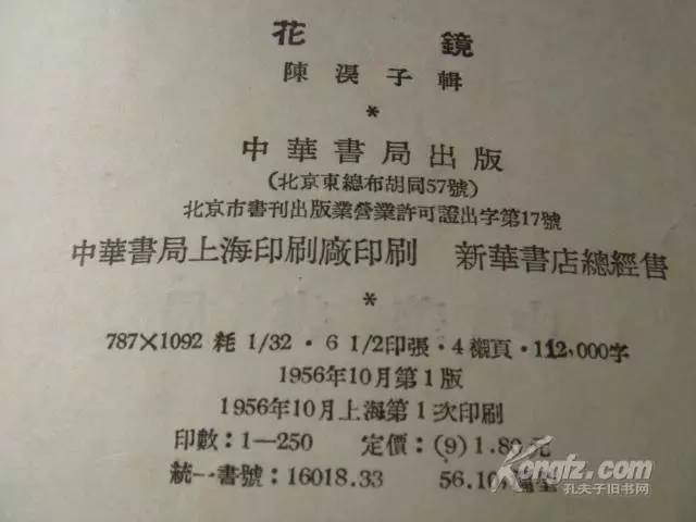 一本《花镜》，多年追寻，终于圆梦