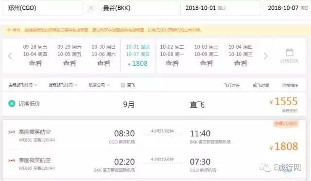 1400元来回越南旅游,国庆到新西兰